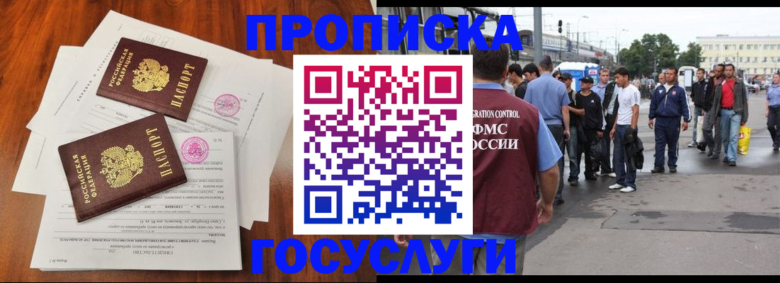 временная регистрация купить в Узловой