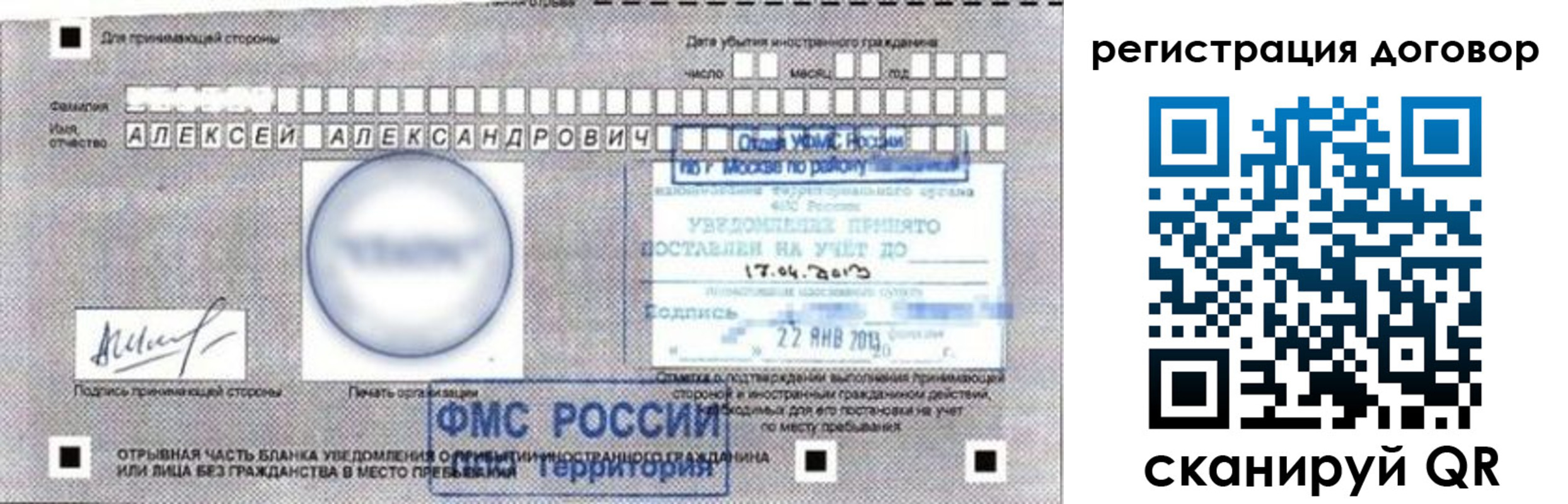 временная регистрация в Узловой