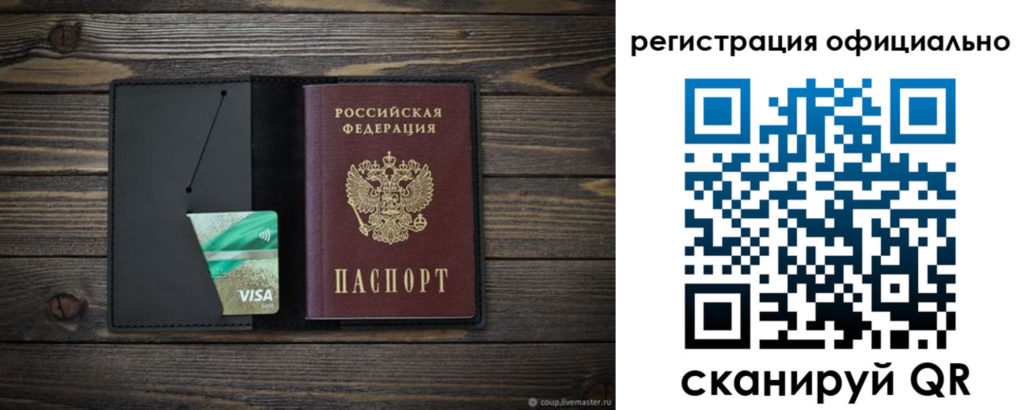 временная регистрация поиск в Узловой