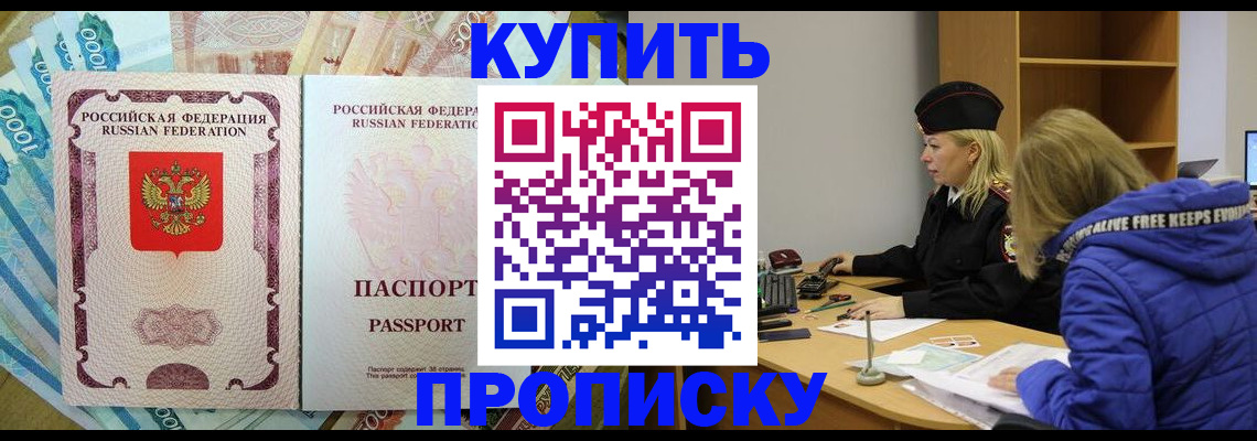 временная регистрация гарантия в Узловой