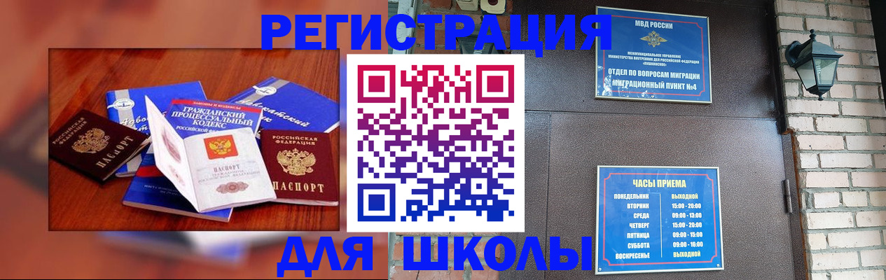 временная регистрация в квартире в Узловой